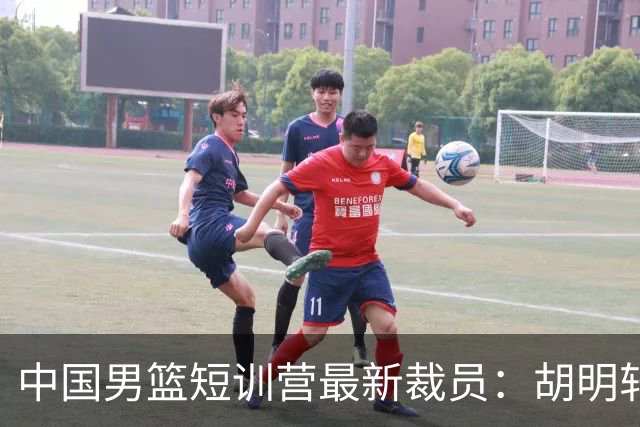 中国男篮短训营最新裁员：胡明轩李悦州等5人离队 杨瀚森8日归队